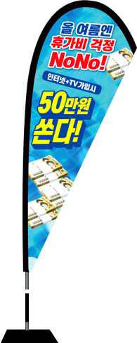 윈드배너 F형-2142
