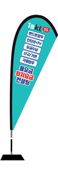 윈드배너 F형-2143