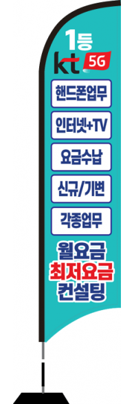 윈드배너 S형-2143