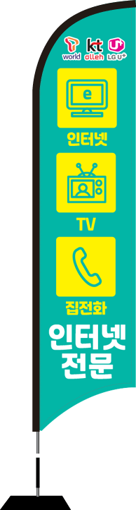윈드배너 S형-2145