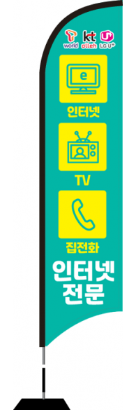 윈드배너 S형-2145