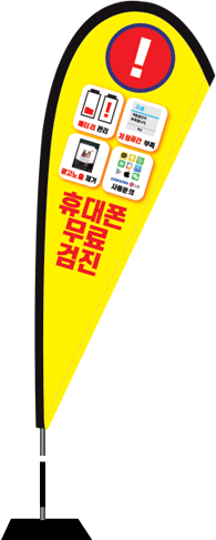 윈드배너 F형-2146