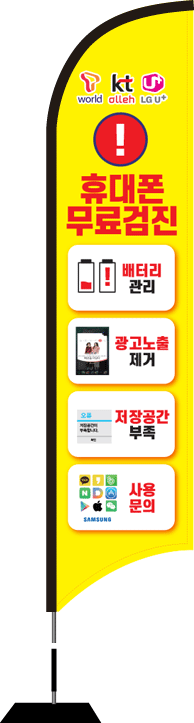 윈드배너 S형-2146