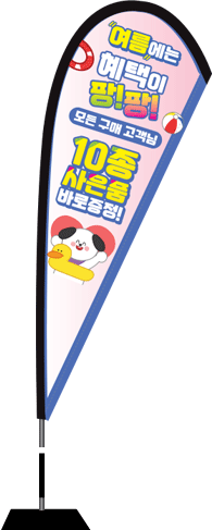 윈드배너 F형-2152