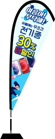 윈드배너 F형-2153