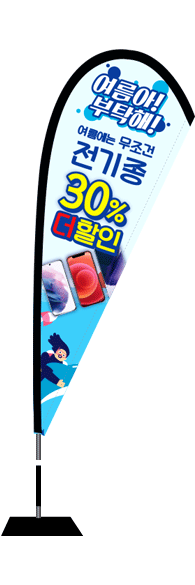 윈드배너 F형-2153