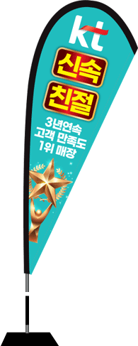 윈드배너 F형-2155