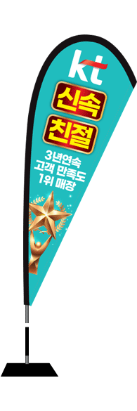 윈드배너 F형-2155