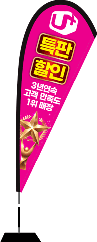 윈드배너 F형-2156