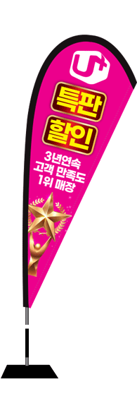 윈드배너 F형-2156