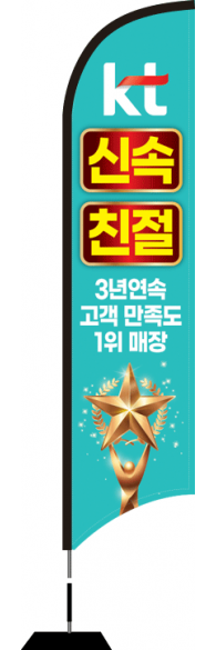 윈드배너 S형-2155