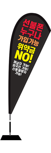 윈드배너 F형-2159