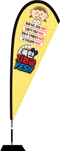윈드배너 F형-2160