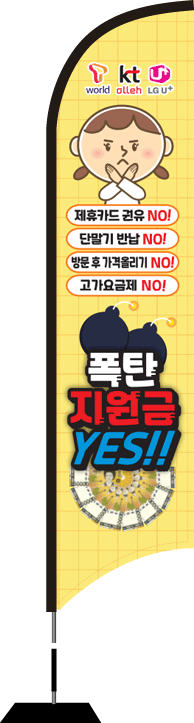 윈드배너 S형-2160