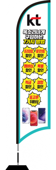 윈드배너 S형-2161