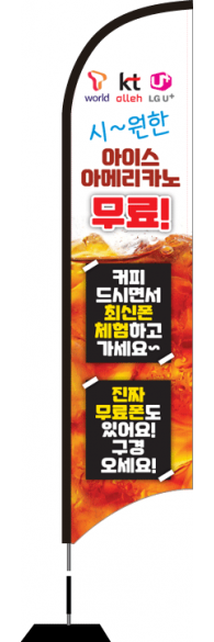 윈드배너 S형-2162