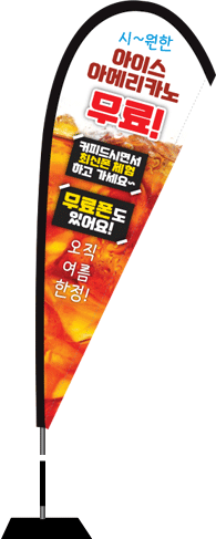 윈드배너 F형-2162