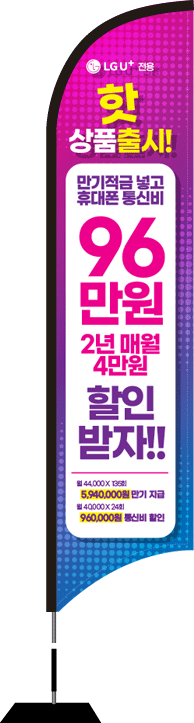 윈드배너 S형-2163