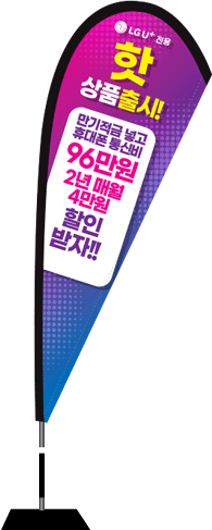 윈드배너 F형-2163