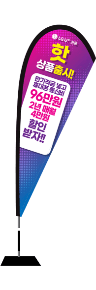윈드배너 F형-2163