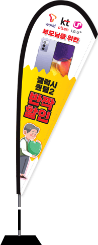 윈드배너 F형-2165-1