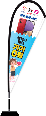 윈드배너 F형-2165