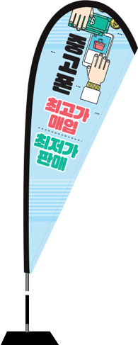 윈드배너 F형-2169