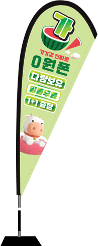 윈드배너 F형-2170
