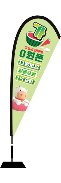 윈드배너 F형-2170