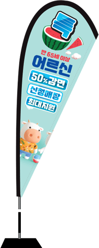 윈드배너 F형-2171