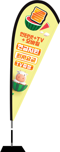 윈드배너 F형-2172