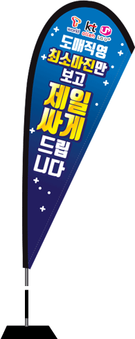 윈드배너 F형-2174