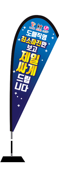 윈드배너 F형-2174