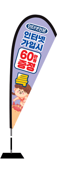 윈드배너 F형-2178