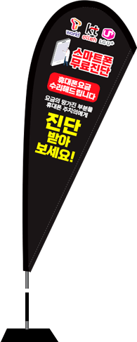 윈드배너 F형-2224