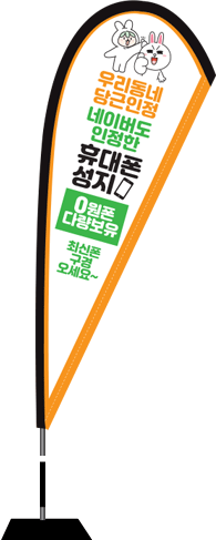 윈드배너 F형-2237