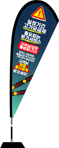 윈드배너 F형-2238