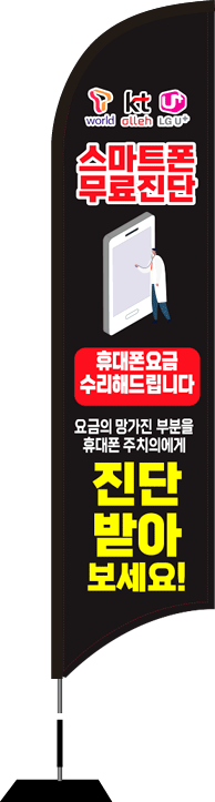 윈드배너 S형-2224