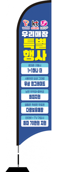 윈드배너 S형-2234