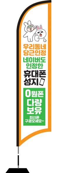 윈드배너 S형-2237