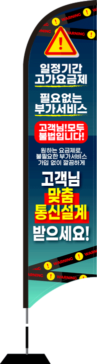 윈드배너 S형-2238
