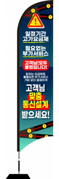 윈드배너 S형-2238