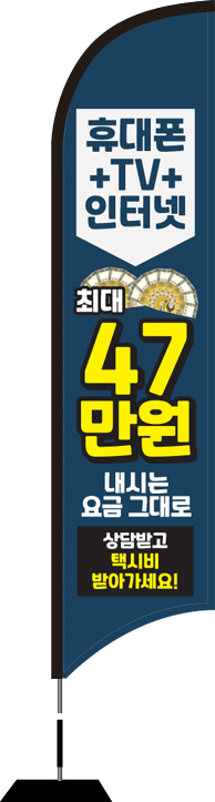 윈드배너 S형-2240