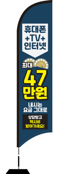 윈드배너 S형-2240