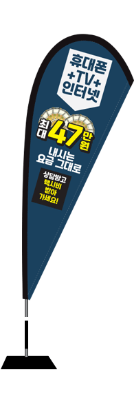 윈드배너 F형-2240