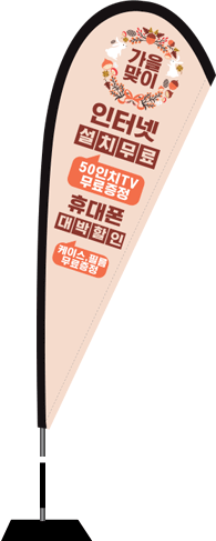 윈드배너 F형-2246