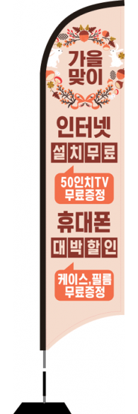 윈드배너 S형-2246