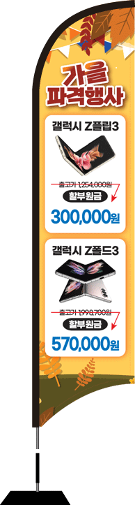 윈드배너 S형-2247