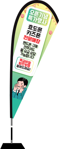 윈드배너 F형-2248