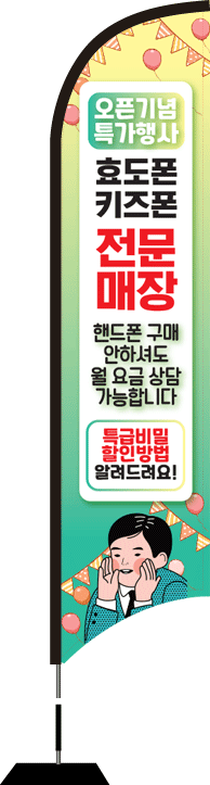 윈드배너 S형-2248